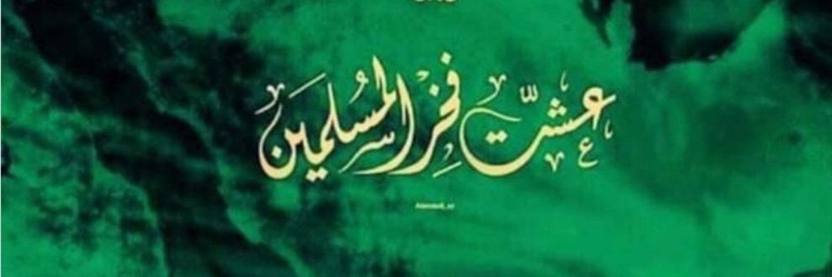 أبو محمد banner