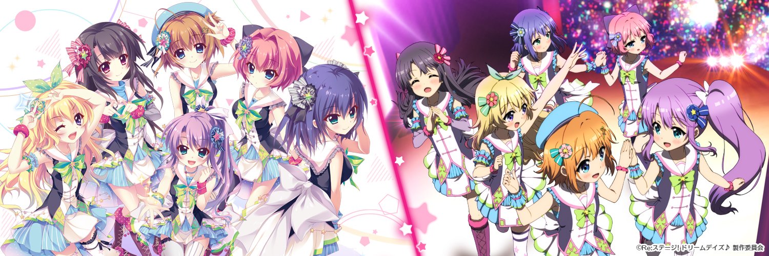 Re:ステージ！公式's banner