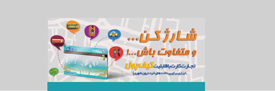 BankTejarat's profile banner image