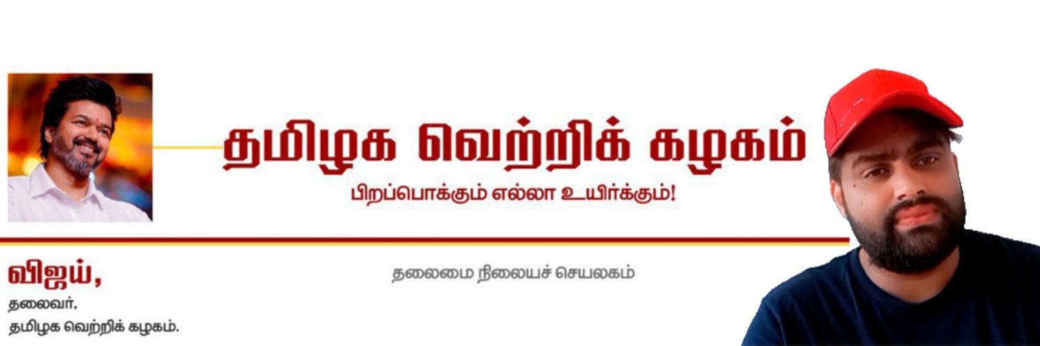 Vigitharan_Off's profile banner image