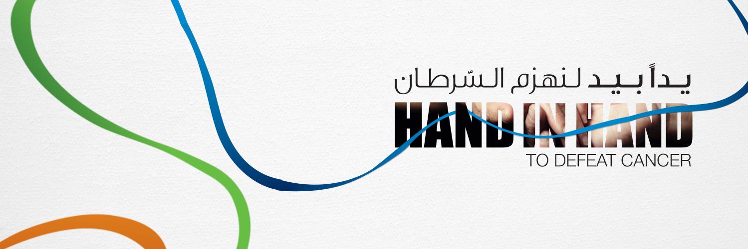 HandinHandUAE's profile banner image