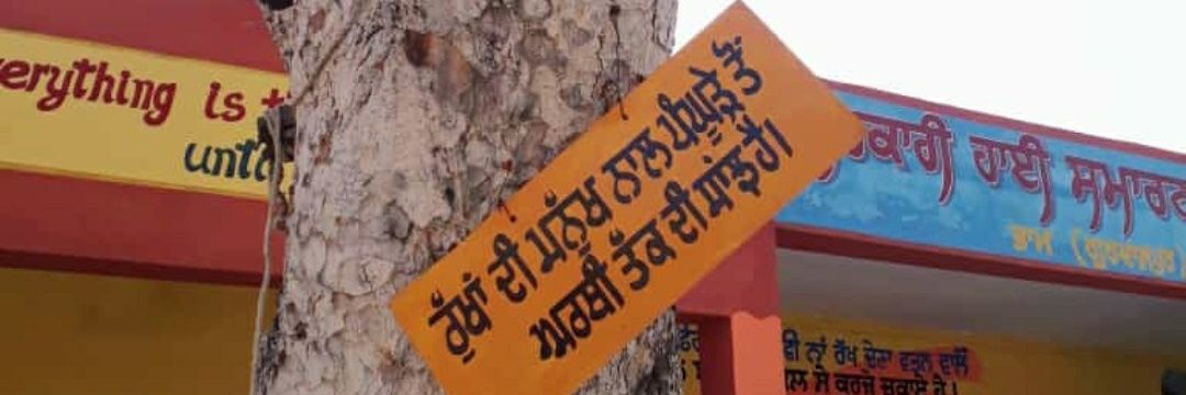ਸਿੱਧੂ Layallpuriya banner