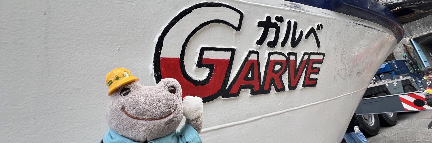 歯ぁぴょす🦷かえるのピクルスと鉄道と野球とダムの人😂15℃以上はツライわね🥹 banner