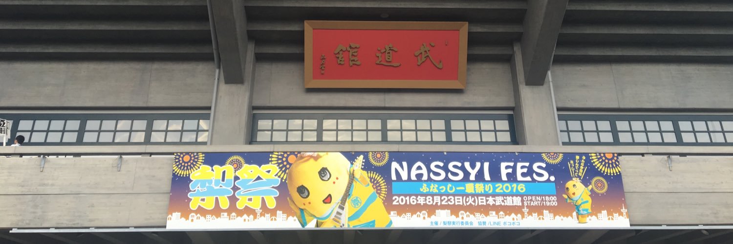 funassyi_74_'s profile banner image