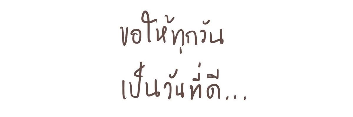 มัคมิว.🍅ˎ˗ (work ไร้ balance) banner
