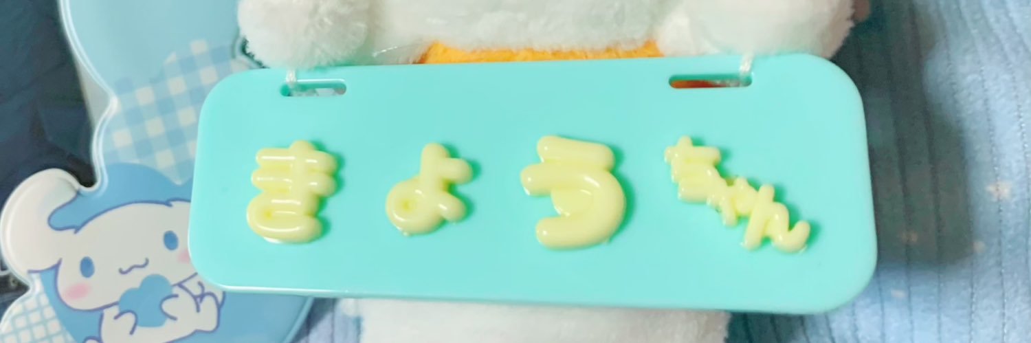 ちゃなつ banner
