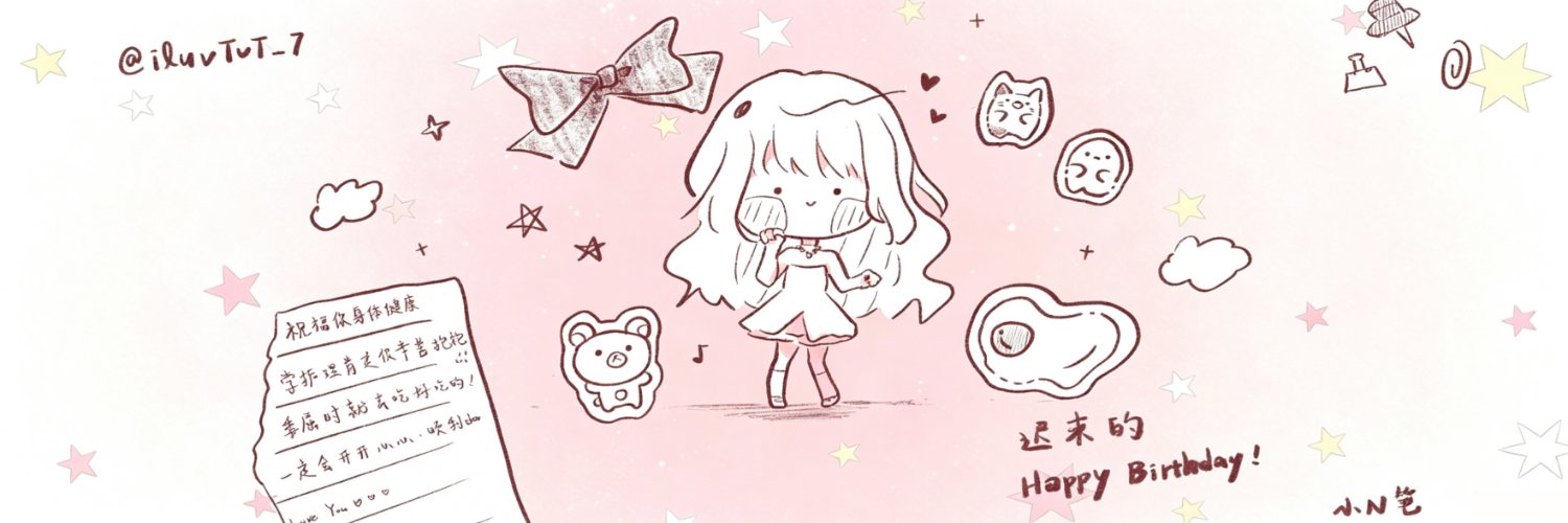 20Love7's profile banner image