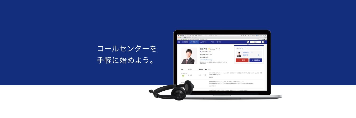 callconnectjp's profile banner image