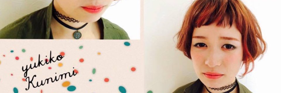 HANABUSA藤江店 國見由貴子 (@kunimi_HANABUSA) / Posts / X
