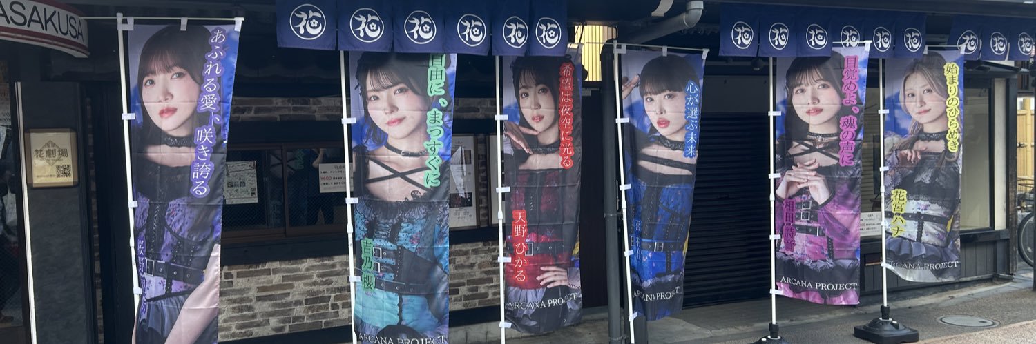 しゅんや banner
