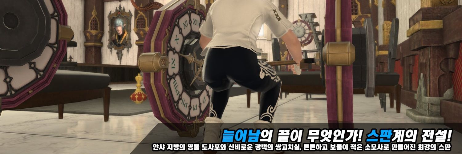 모그리 헬스장 (@FF14_hells) / Posts / X