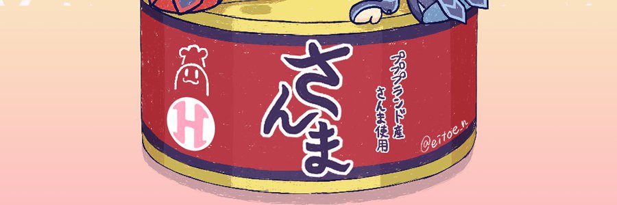 永都(一次二次創作垢) banner