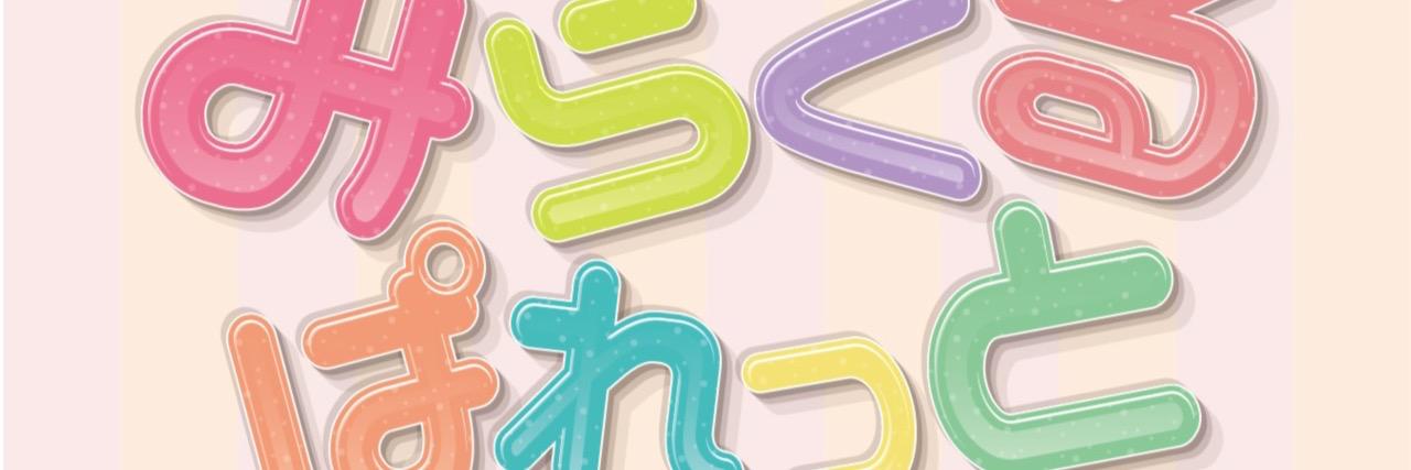 Miracle_Palette's profile banner image