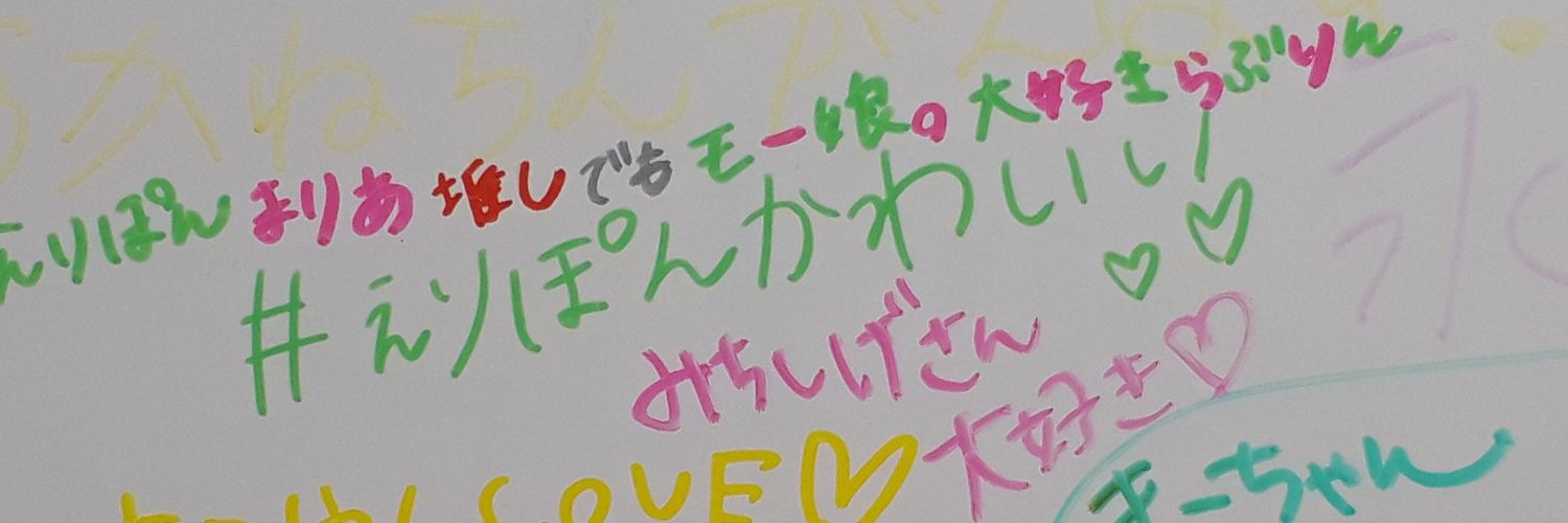 eri7pon's profile banner image
