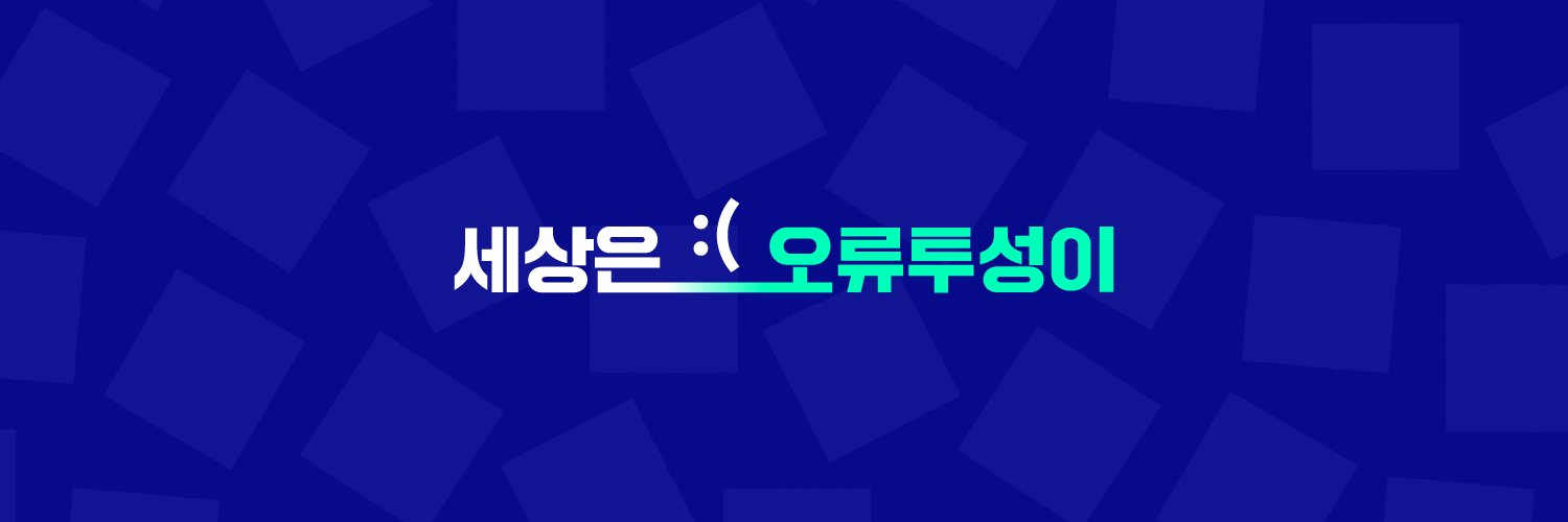 블루스크린 banner