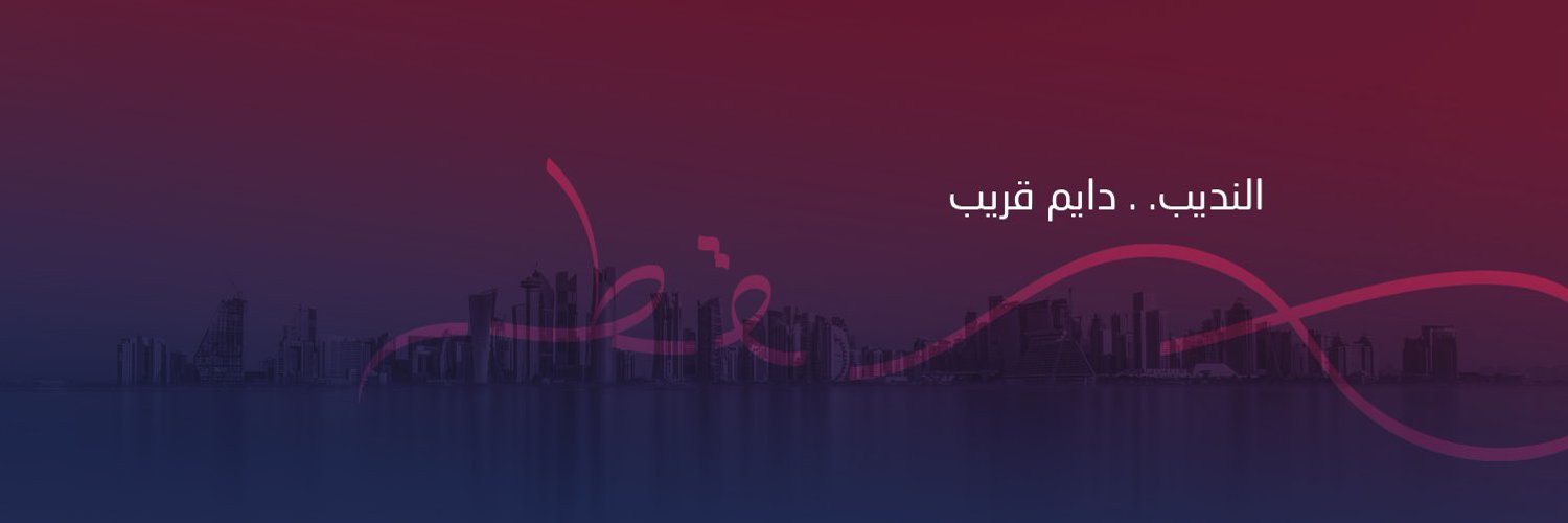 نديب قطر Profile Banner