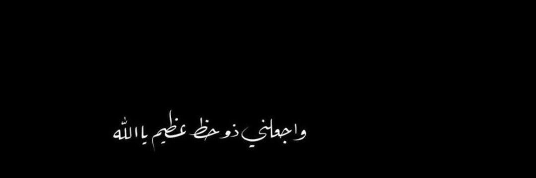 ᷂فيصل banner
