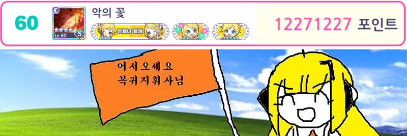 악의 꽃 banner