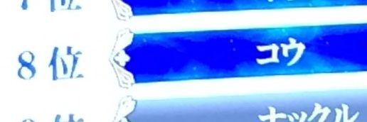 コウ@チェンクロ banner