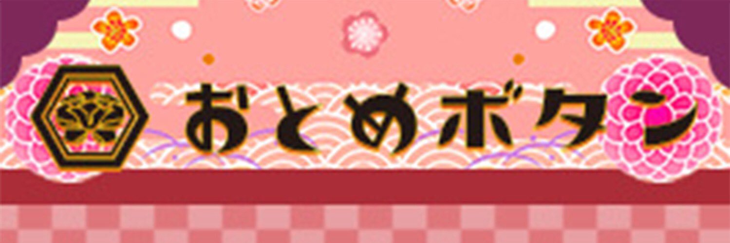 otomebutton's profile banner image