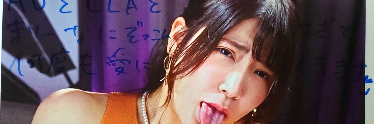 CLA (目を開くと常に目の前にまりーながいるくらいまりーな中毒のAD-CLAたんたんたん♡) banner