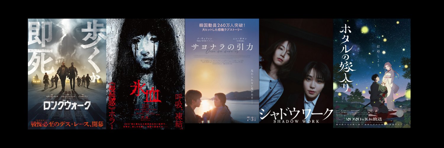 株式会社スキップ｜映画エンタメPR会社🌞 banner