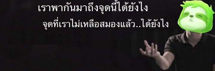AlongkonPm's profile banner image