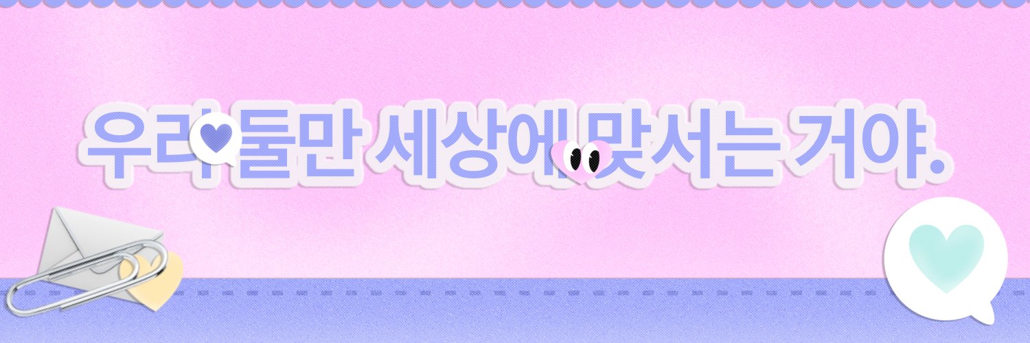 ❤︎ banner