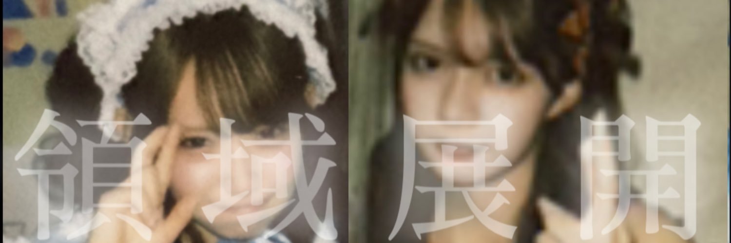 五条ちゃらりーのん banner