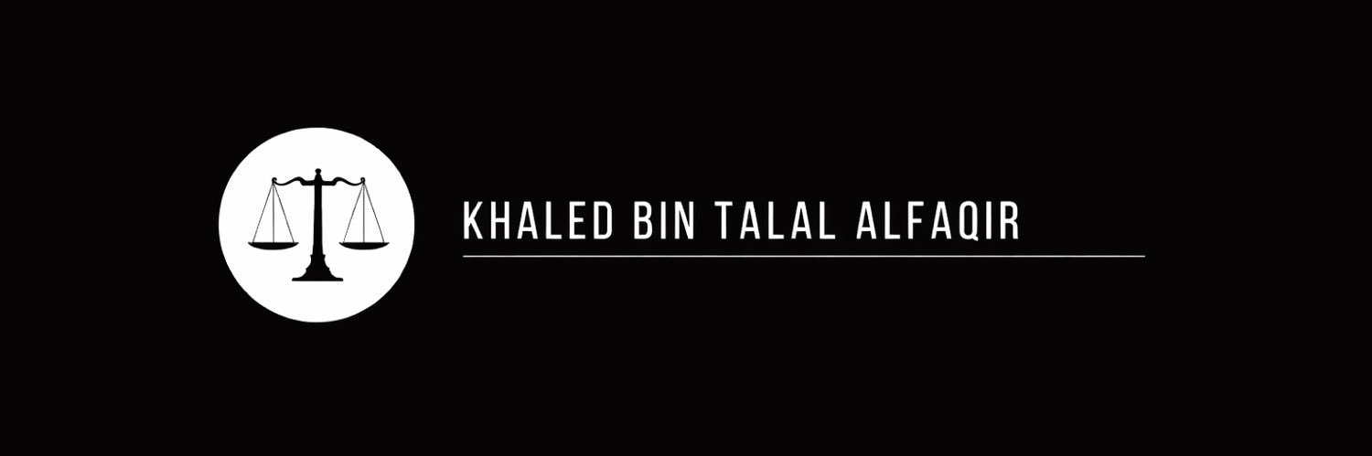 خالد بن طلال الفقير banner