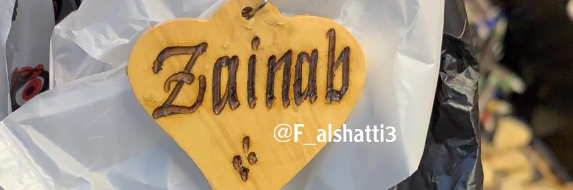 الشـطـي. banner