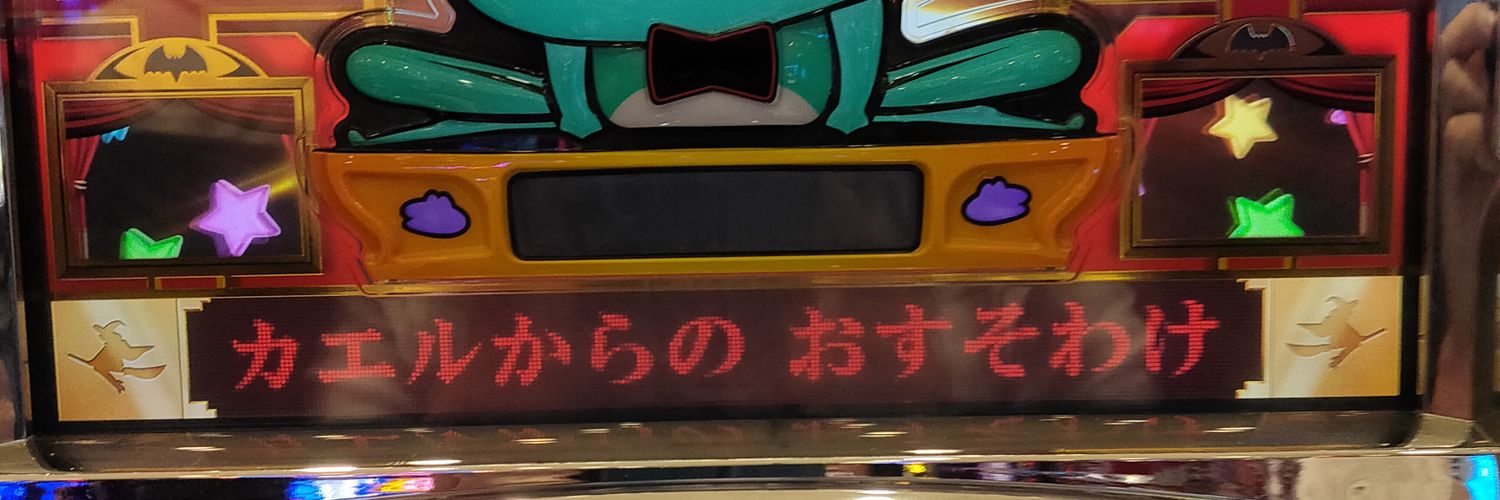 かずず banner