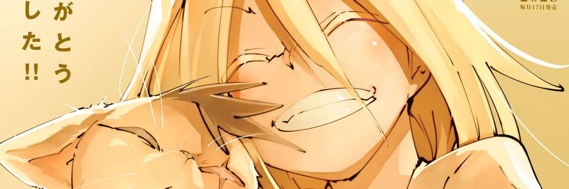 少年マガジンエッジ編集部's banner