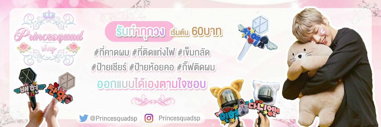 รับทำป้ายชื่อ ทุกวง #ป้ายชื่อ #เข็มกลัด #ที่คาดผม banner