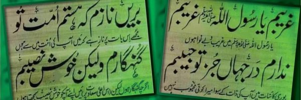 SenatorMushtaq Profile Banner