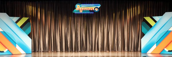 lumineyoshimoto Profile Banner