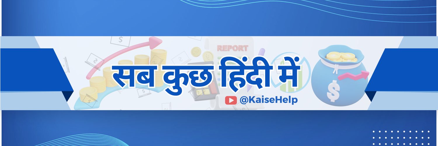 Kaise Help banner