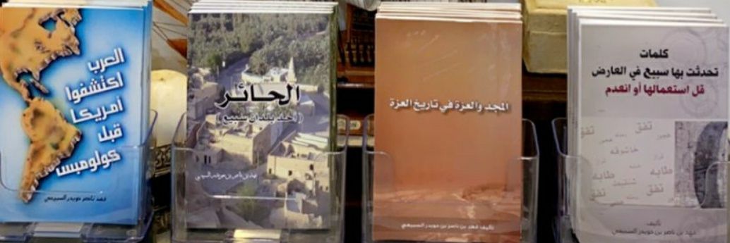 فهد بن ناصر آل حويدر banner