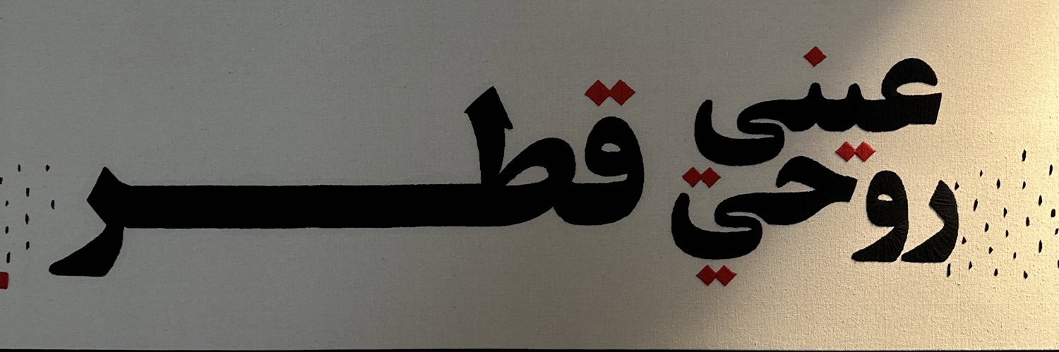 hmfalthani's profile banner image