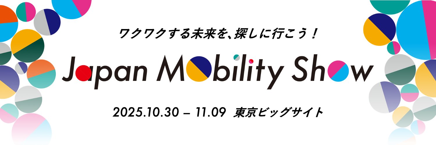 ジャパンモビリティショー（自工会）'s banner
