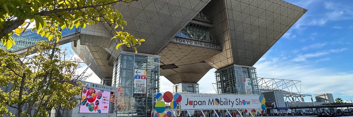 日本自動車工業会(自工会) Japan Mobility Show banner
