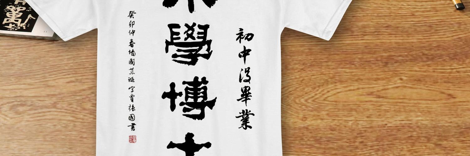 新世界newworld banner