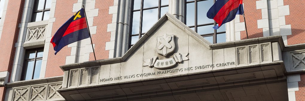 慶應義塾大学 経済学部附属 経済研究所 banner