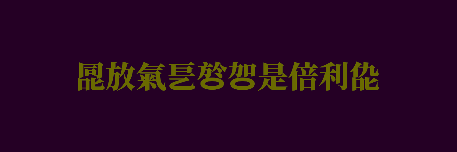 miser_loser's profile banner image