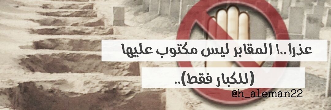 خدمـة دعـاء للمـيت banner