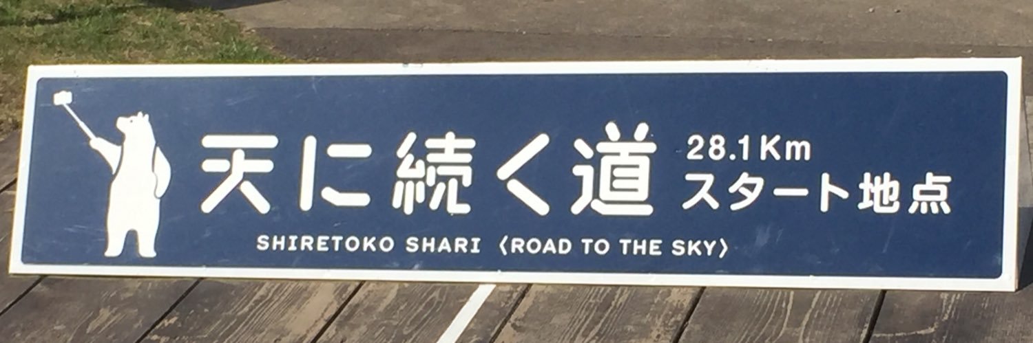 剣☆轟天 banner