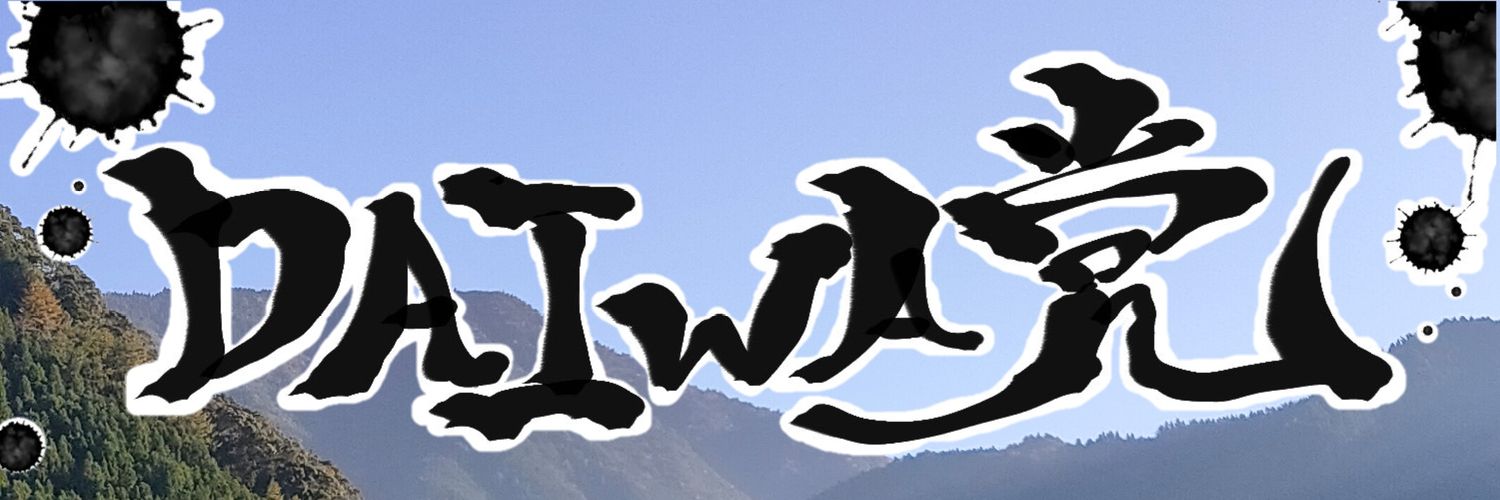 326shinya's profile banner image