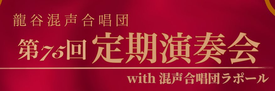 chorus_ryukoku's profile banner image