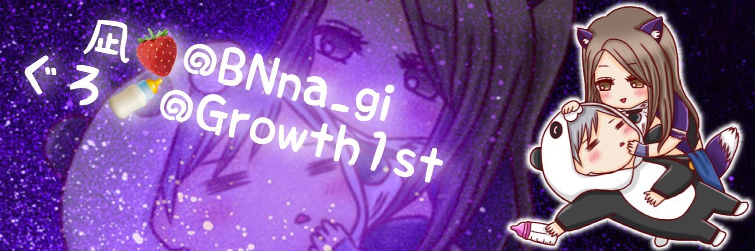 ぐろべびばぶぅ🍼 banner