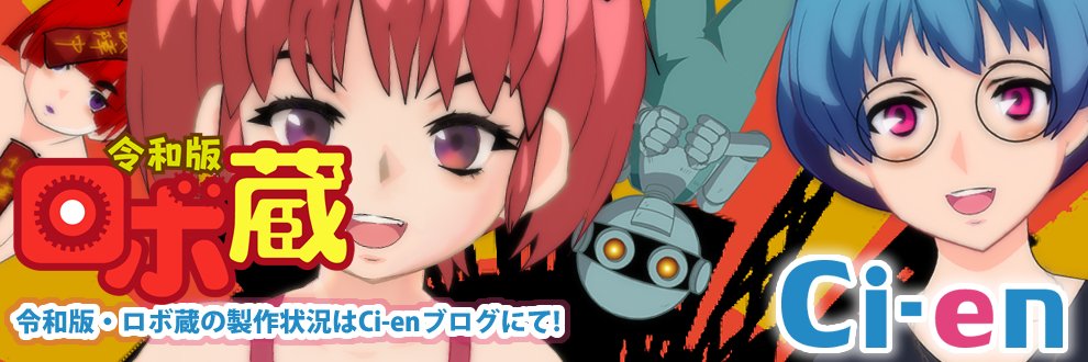 ロボ蔵 (@robozou2000) / Posts / X